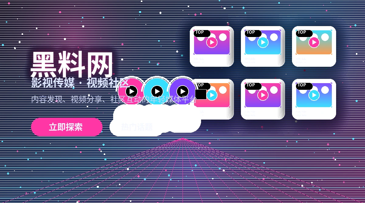 黑料网活动公告规则说明